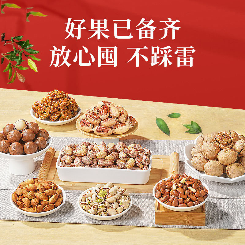 Mixed Nuts Combination Whole Box 5kg Bulk Wholesale Dried Fruits and Nuts Healthy Snacks New Year Gift Box