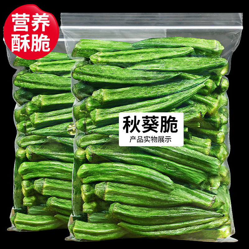 Every fruit time ready-to-eat autumn sunflower crisp 500g okra sunflower vegetable dried fruit and vegetable dried fruit dried mixed loaded with snacks