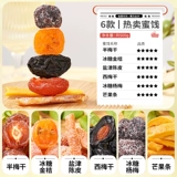 每果时光 Смешанный мед 00 500 г, большая банка с сливы, пачка сушящихся сливы, сушеные закуски с закусками в манго