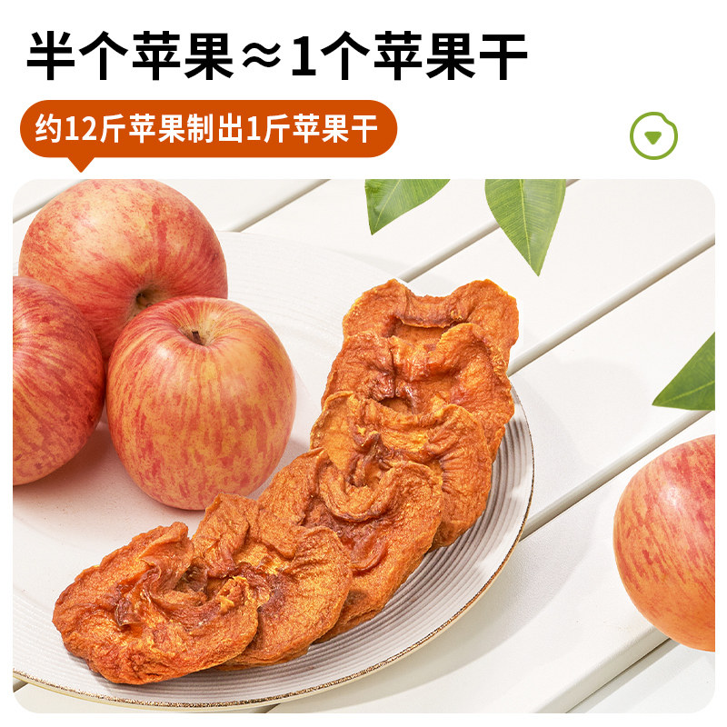 Every Fruit Time Dried Apples 500g Yantai Apple Slices No Saccharin Added Dried Fruit Preserved Fruit Snacks for Pregnant Women