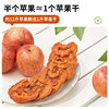 Every Fruit Time Dried Apples 500g Yantai Apple Slices No Saccharin Added Dried Fruit Preserved Fruit Snacks for Pregnant Women