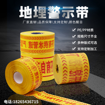 Ground-buried warning electrified force cable optical cable gas heat water supply oil tap water pipe weaving PE tracer belt
