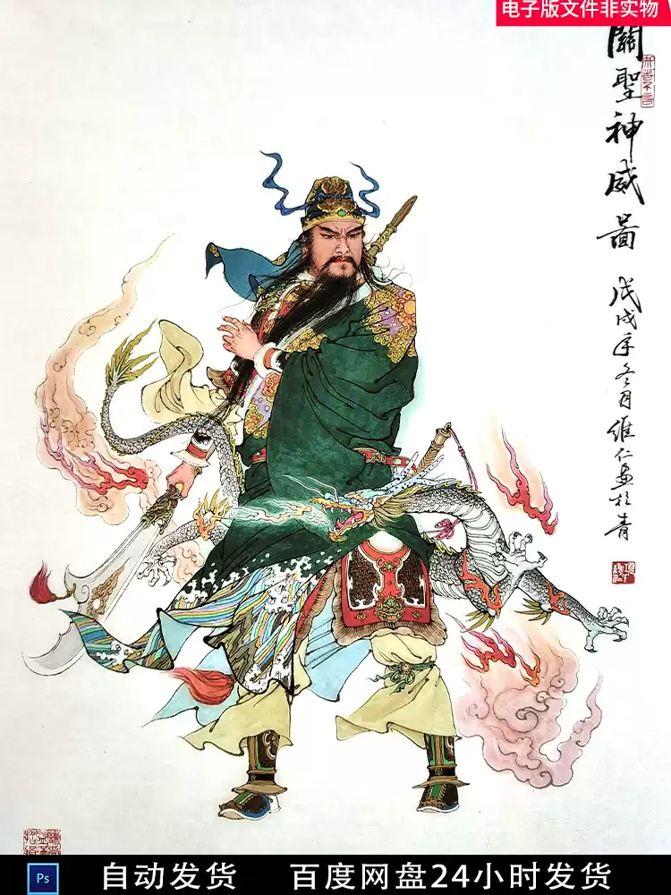 关公关公像关老爷圣君关羽关云长古代圣贤传统文化关公画像素材