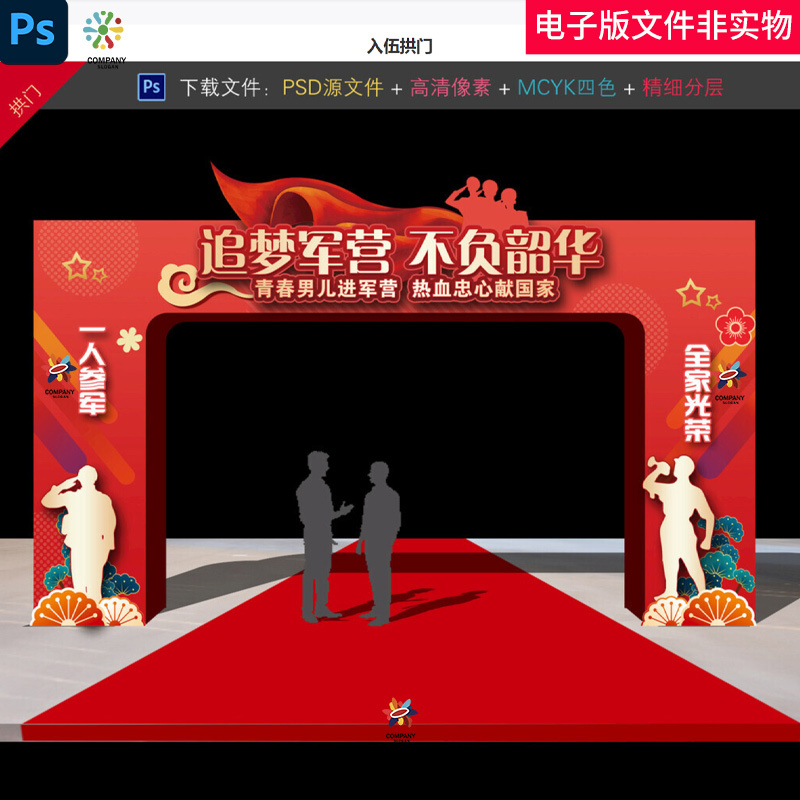 Red Military Arch for New Recruits Welcome Ceremony, Welcome Ceremony for Fellow Soldiers, Honorable Military Service Arch Ceremony Setup