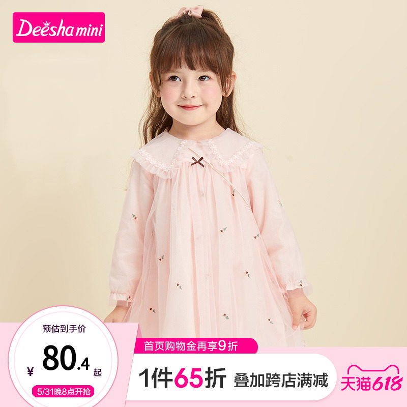 Flute Girls Dress Girl Ocean Dress 2022 Spring New Children Women's Baby Foreign Pie Sweet Mesh Princess Dress