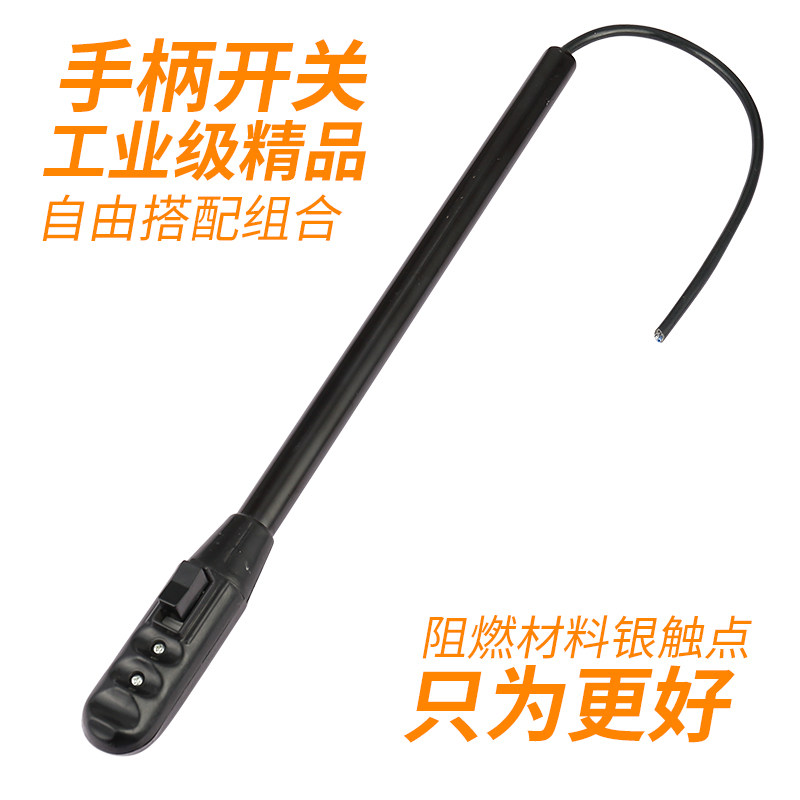 400钢材型材切割机配件开关手柄三相把手带柄 220/380V手把带开关