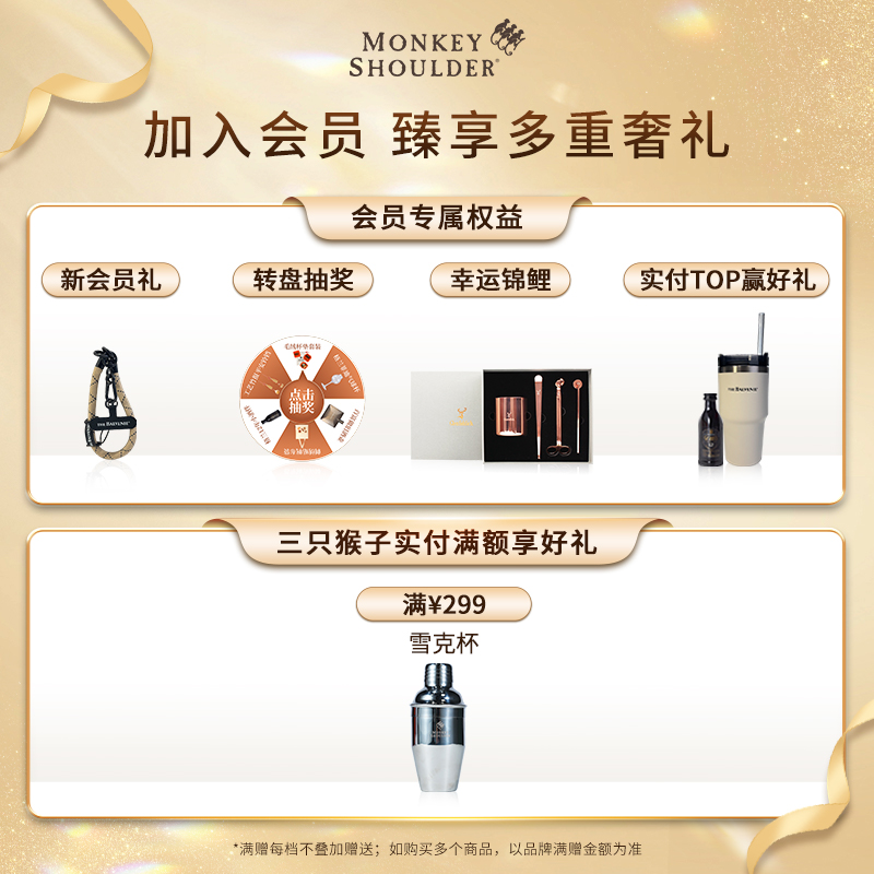 品味时光：探索双支装三只猴子调和纯麦威士忌