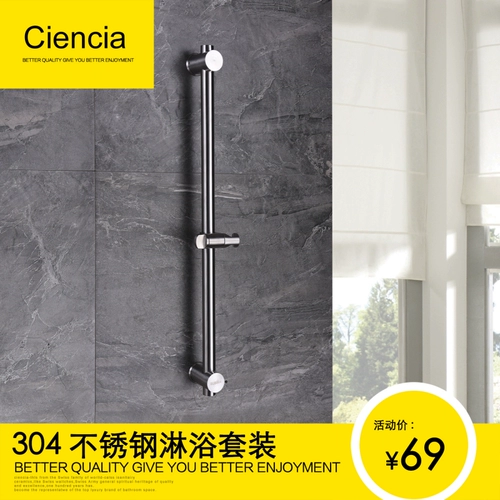 304 Стоя для душевой набор из нержавеющей стали с подъемным стержнем ручной работы рука