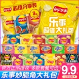 Лексианские картофельные чипсы Негабаритный гигантский гигантский гигантский подарочный пакет целый коробку закуски, чтобы дать подруге многопоглощенная комбинированная сеть