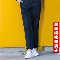 Синие хлопковые штаны