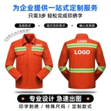 Светоотражающий осенний дорожный износостойкий комбинезон, делается под заказ