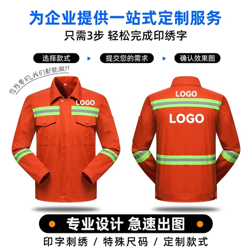 Светоотражающий осенний дорожный износостойкий комбинезон, делается под заказ