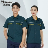 Тонкий комплект для работы, износостойкий летний лонгслив, короткий рукав, делается под заказ