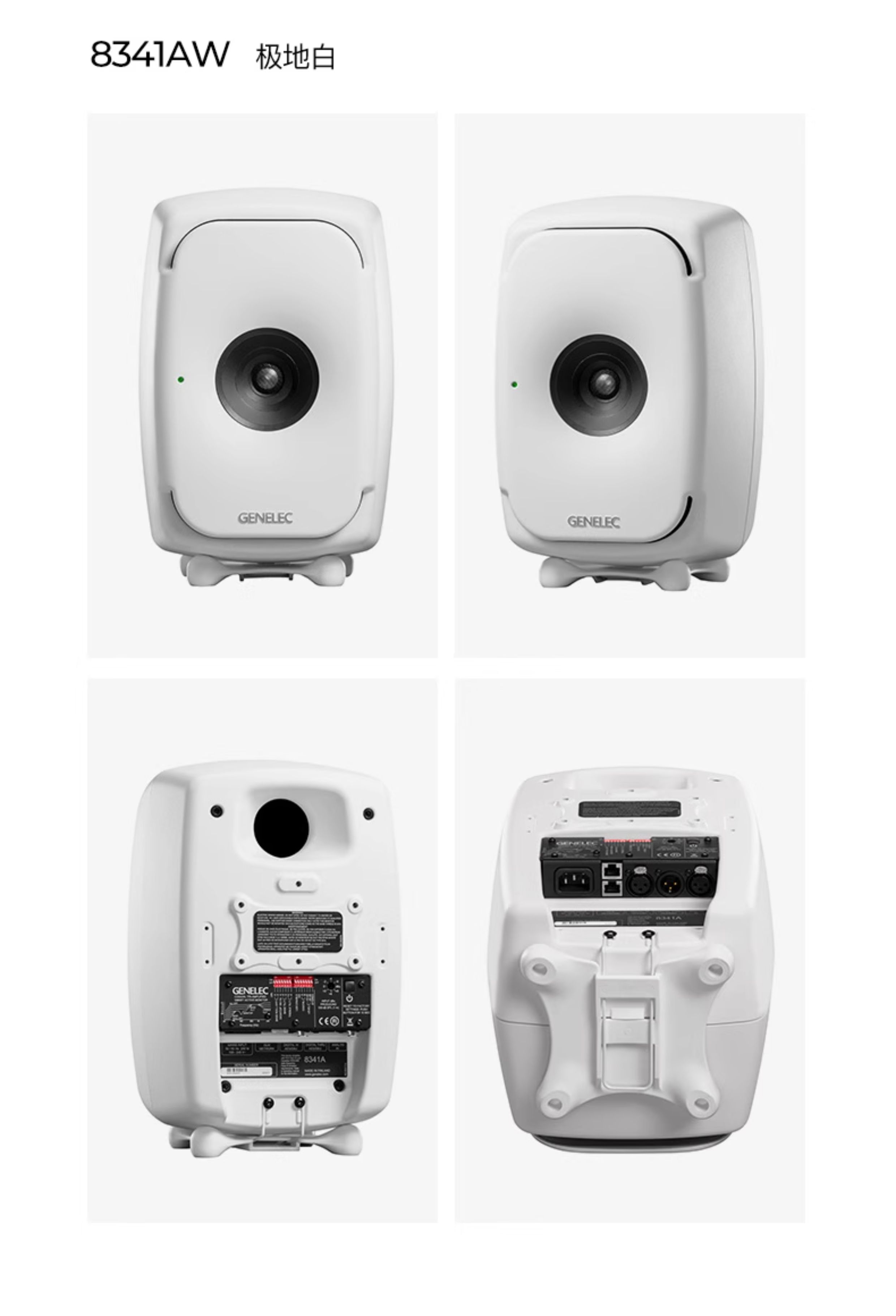 Genelec/真力 8341A插图28 Genelec/真力 8341A插图28