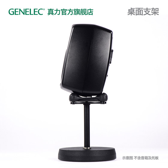 Genelec 스피커 데스크탑 스탠드 8000-406 싱글 801080208030 적합