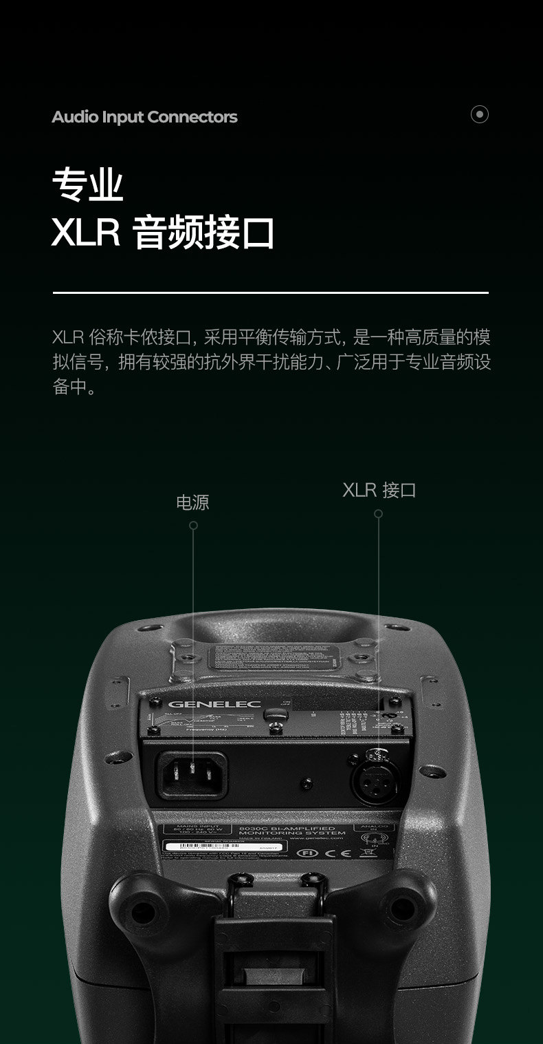 Genelec/真力 8010A 有源二分频专业监听音箱 3寸