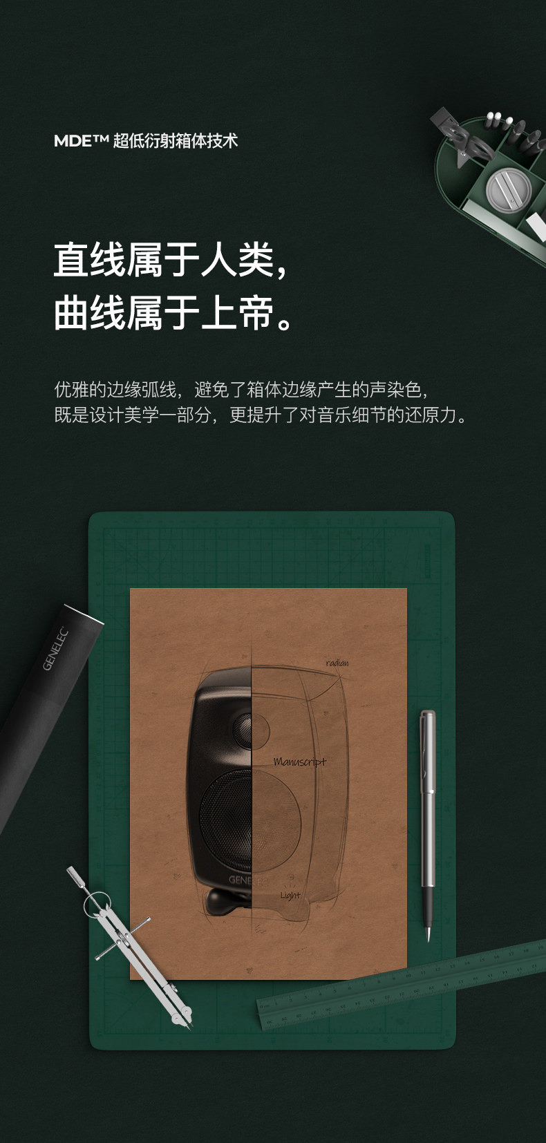 Genelec/真力 G3插图9 Genelec/真力 G3插图9