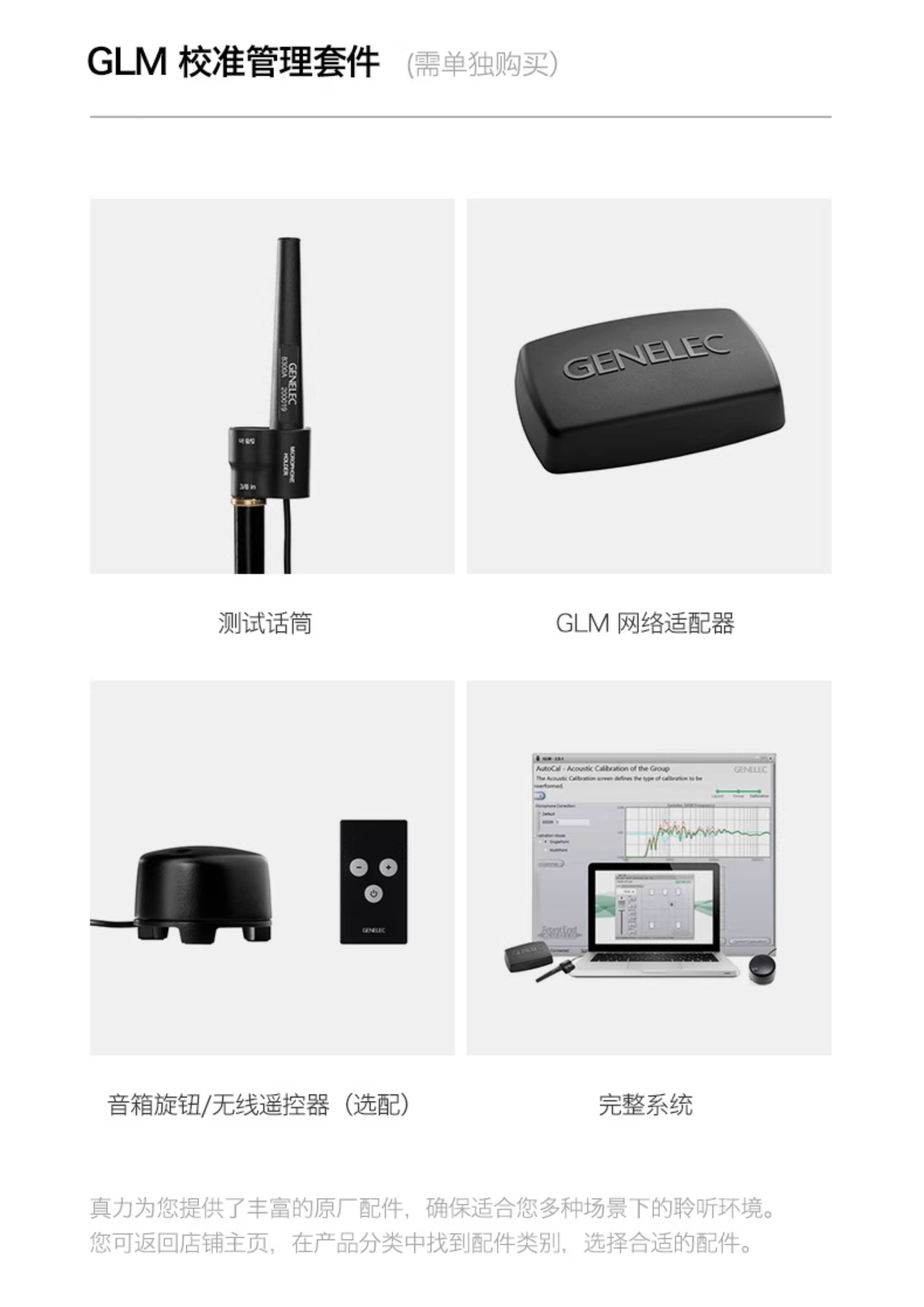 Genelec/真力 8341A插图29 Genelec/真力 8341A插图29