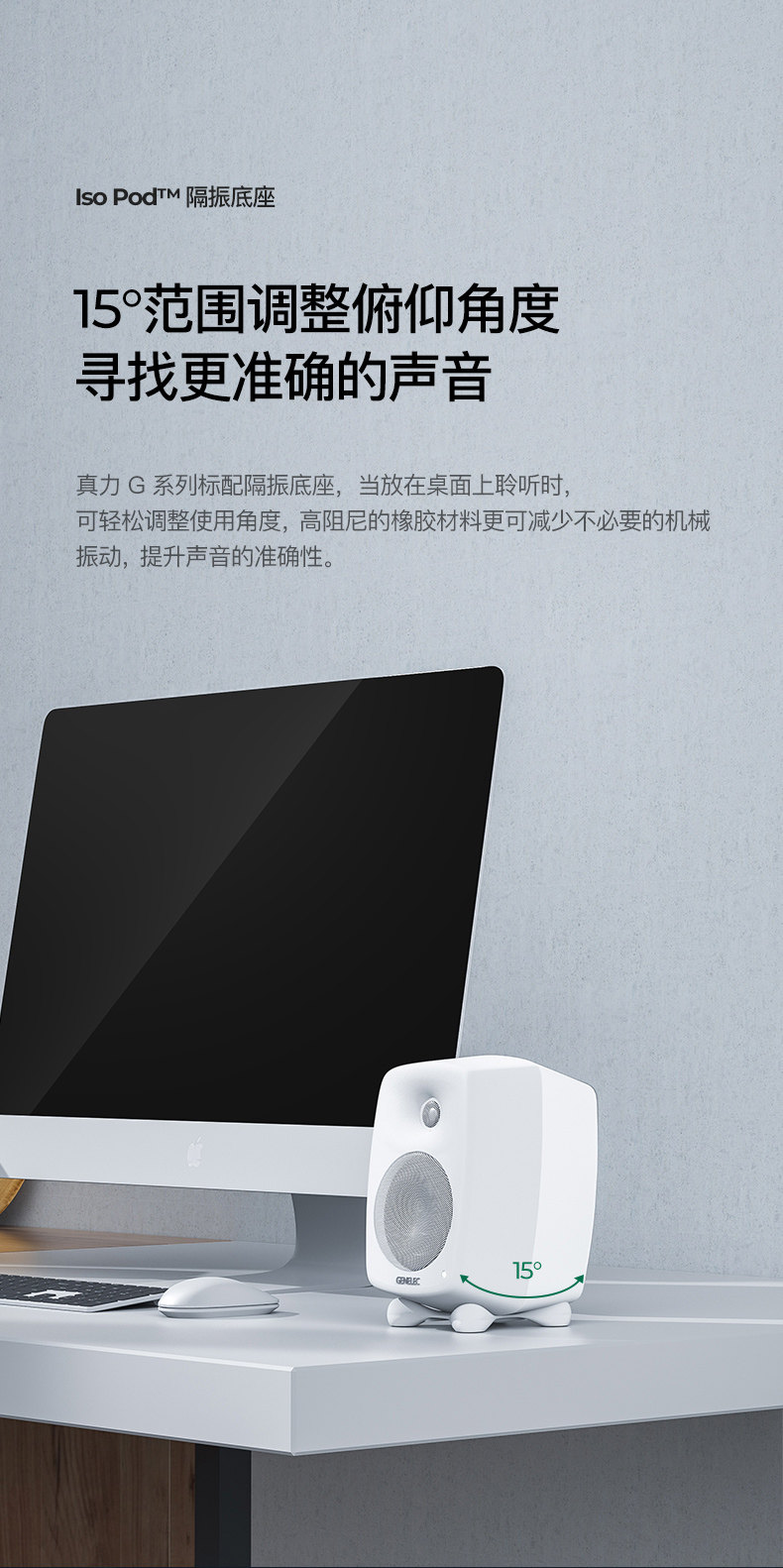Genelec/真力 G3插图12 Genelec/真力 G3插图12