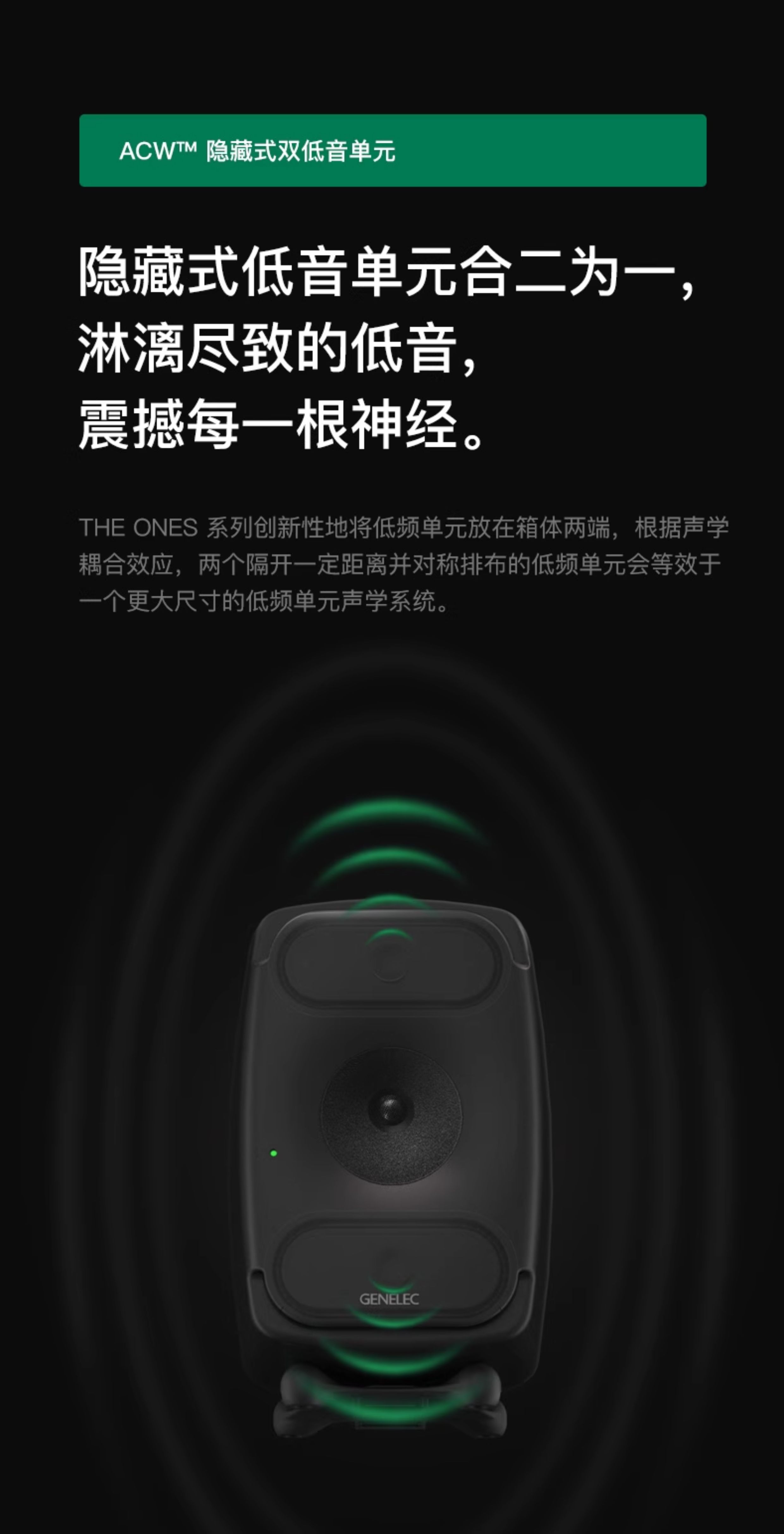 Genelec/真力 8341A插图9 Genelec/真力 8341A插图9