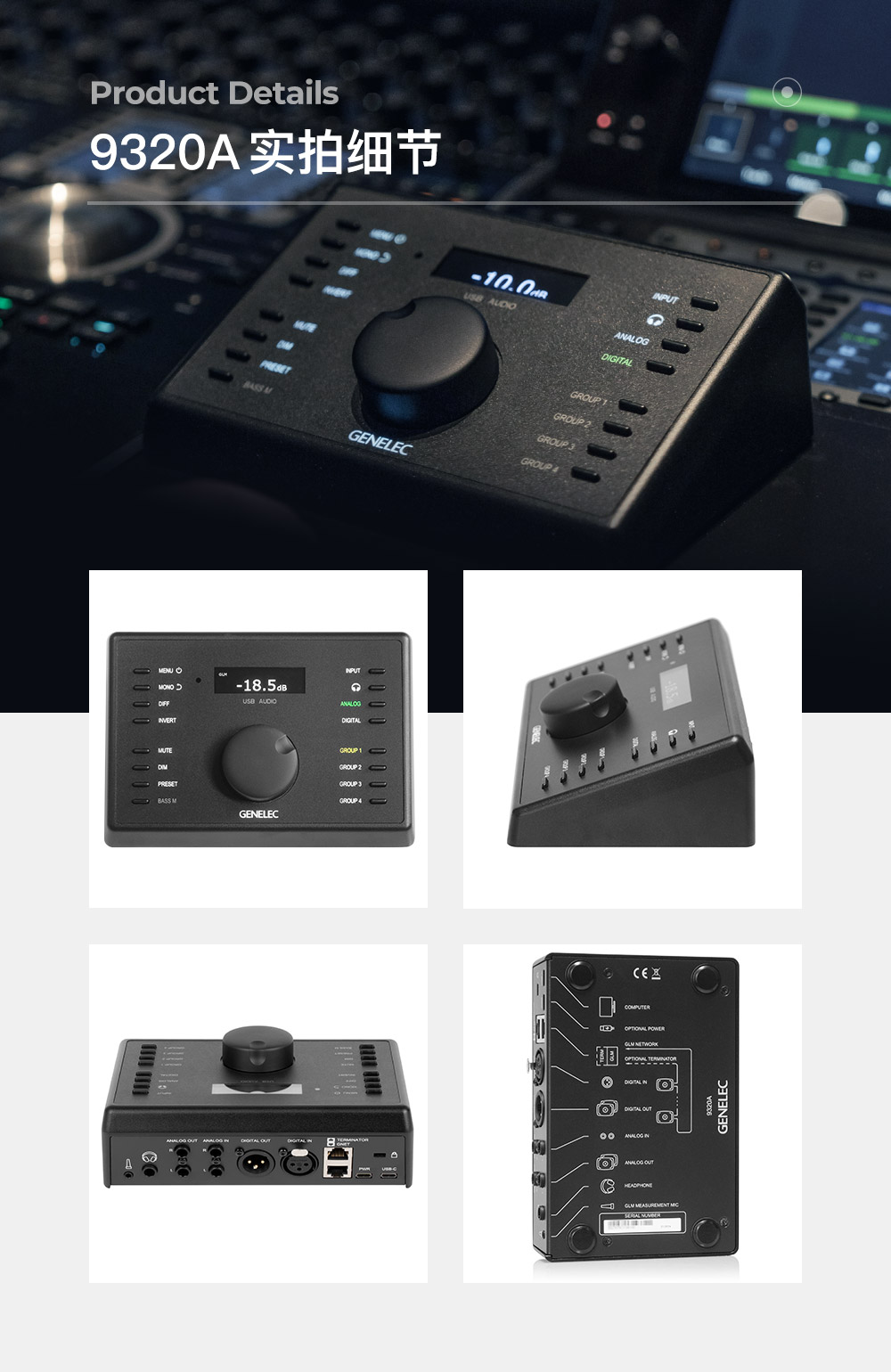GENELEC/真力 UNIO PRM 8550A 个人参考监听系统 耳机