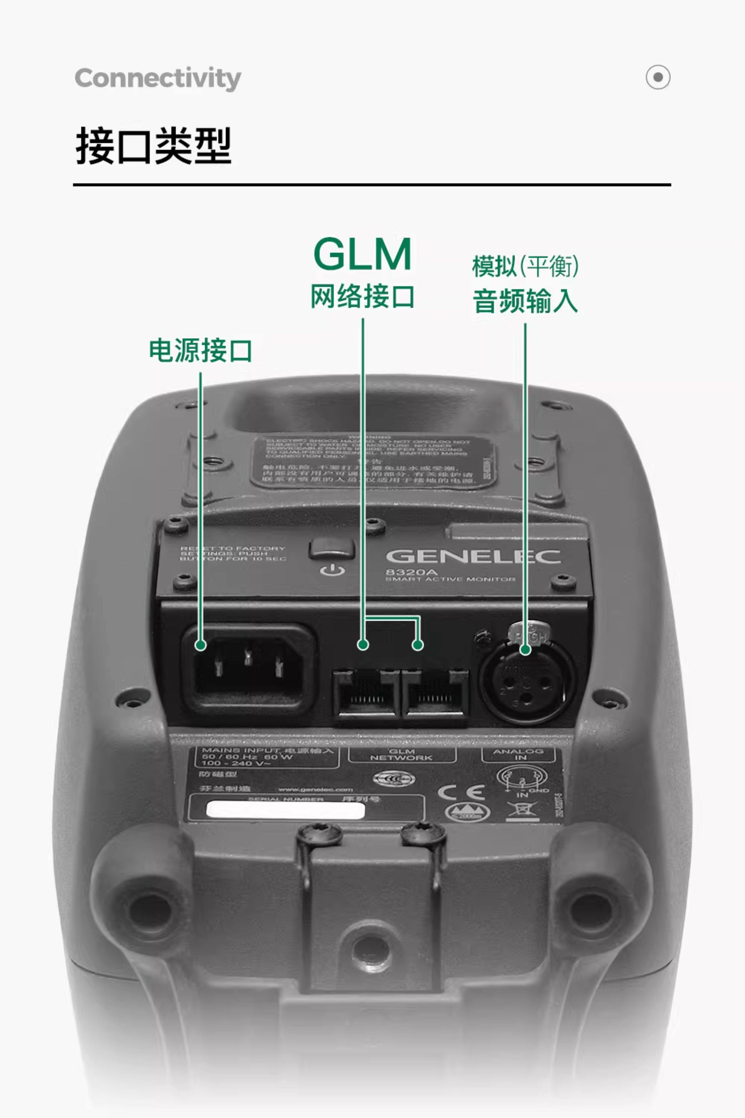 Genelec/真力 8320 智能有源专业监听音箱 SAM系列