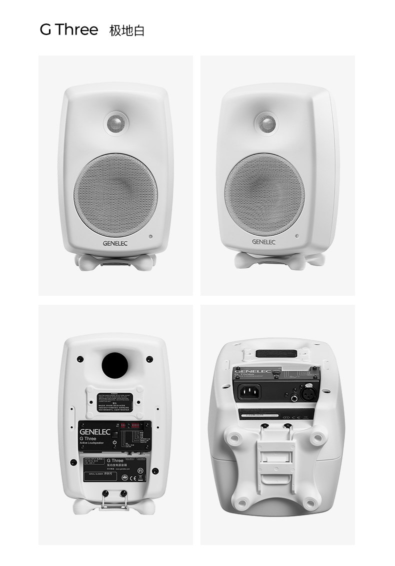 Genelec/真力 G3插图19 Genelec/真力 G3插图19