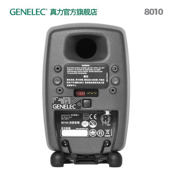 Genelec 8010Genelec8010A 액티브 양방향 전문 모니터 스피커 3인치