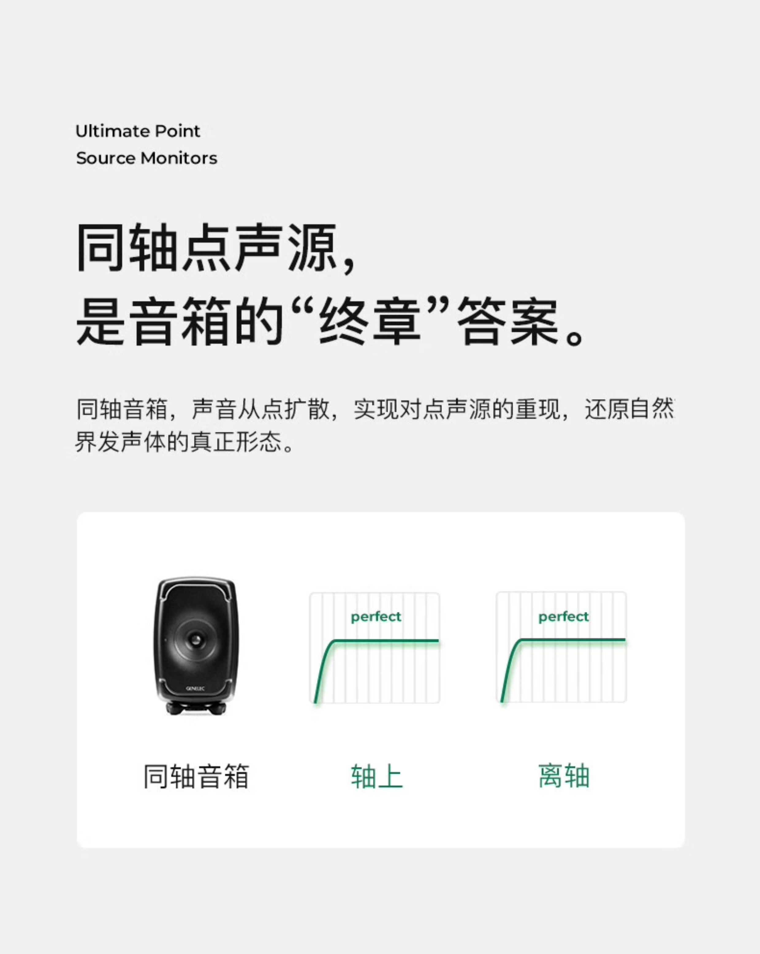 Genelec/真力 8341A插图2 Genelec/真力 8341A插图2