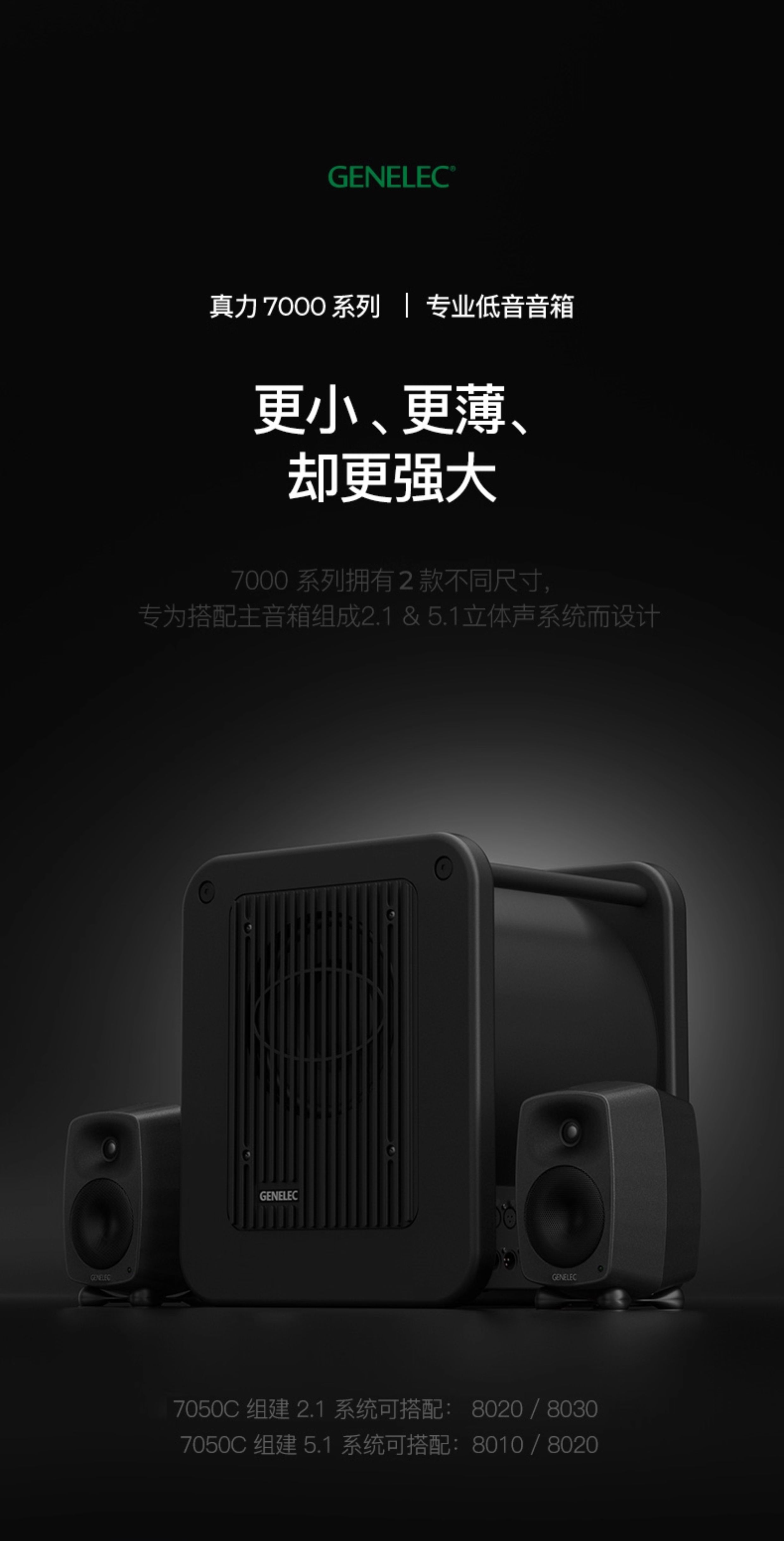 图片[2]-Genelec 7050-宸音商城 - 编曲混音资源站及官方在线商城