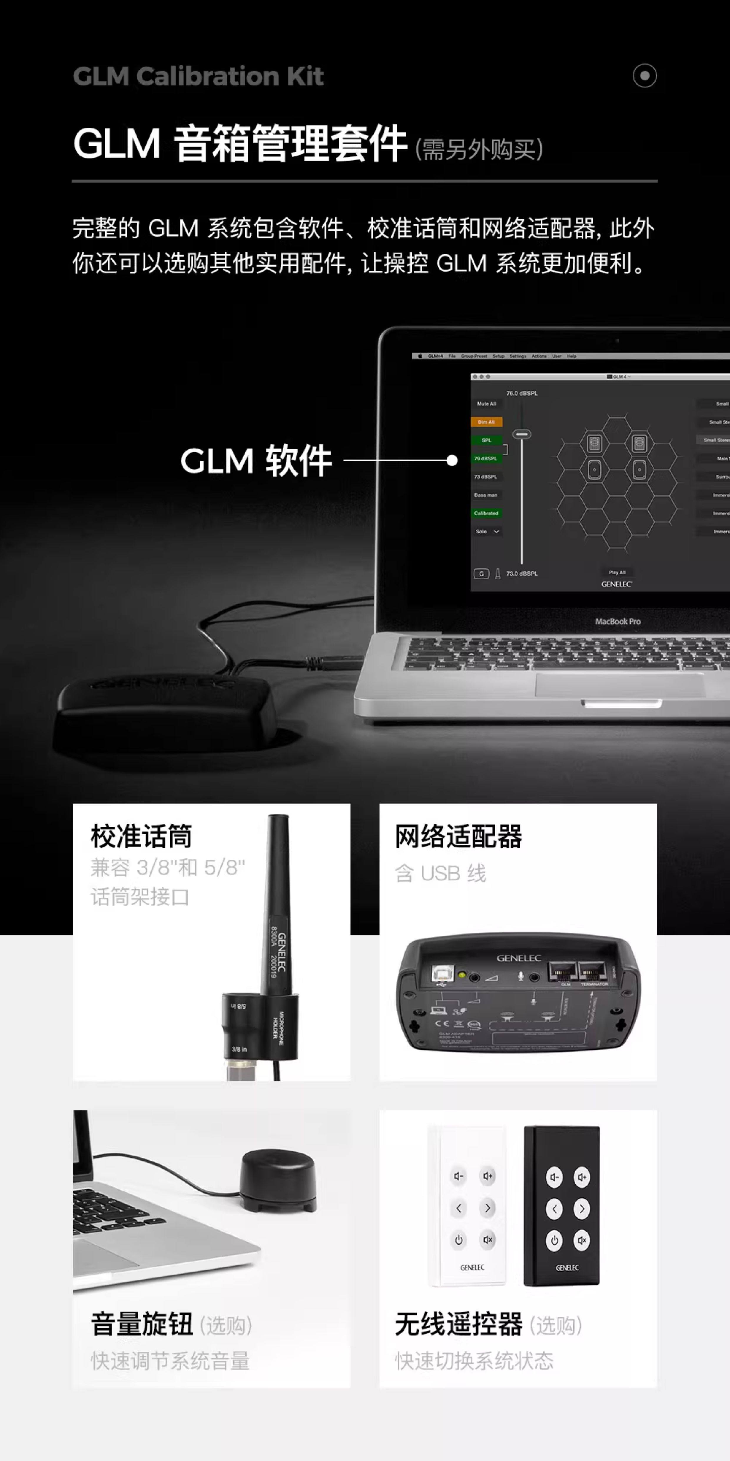 Genelec/真力 8320 智能有源专业监听音箱 SAM系列