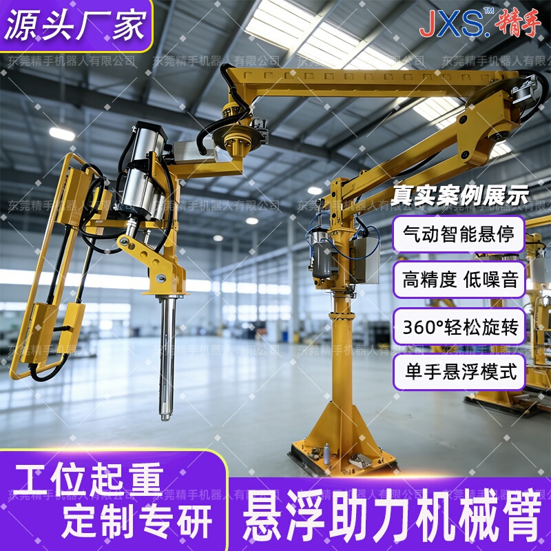 Hard-Arm Type Mechanical Gripper for Loading and Unloading Coils, Transport Assistive Mechanical Arm, Pneumatic Suspension Feeding Auxiliary Balance Crane