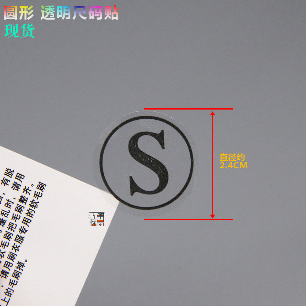 服装码数贴纸的秘密：从XS到6XL的时尚印记--淘宝好物网