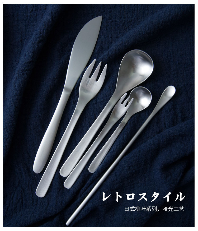 Japanese style restoring ancient ways matte enrolled silver willow design 304 stainless steel western tableware suit dessert spoon, fruit fork