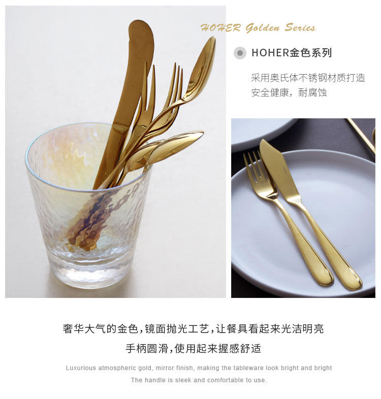 The top HOHER pattern gold mirror stainless steel tableware steak knife and fork spoon stir The coffee spoon, fruit fork