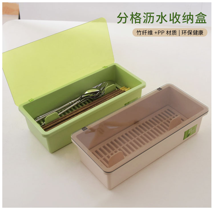 Bamboo fiber drop box of household kitchen with cover tableware receive box chopsticks spoons receive a case in a cage