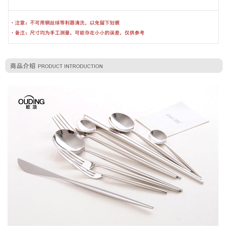 Northern podcast mirror wind 304 stainless steel western food steak knife and fork spoon, chopsticks coffee spoon, fruit fork cutlery