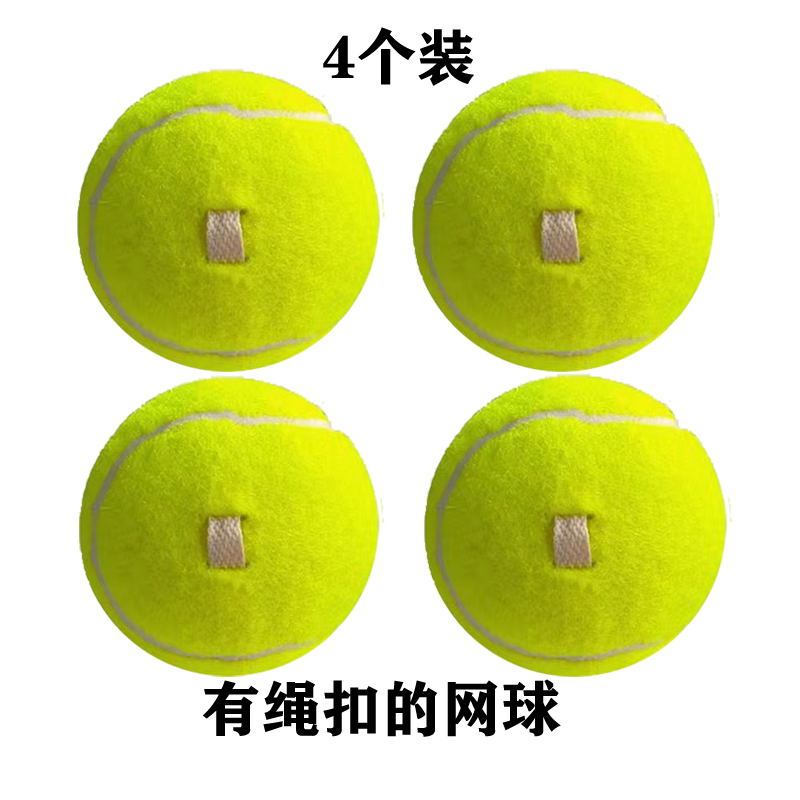 Authentic Tennis Ball for Solo Practice, High Elasticity, Durable Training Net, Wear-Resistant, Suitable for Beginners and Intermediate Level, Fitness, with String for Rebound Authentic Tennis Ball for Solo Practice, High Elasticity, Durable Training Net, Wear-Resistant, Suitable for Beginners and Intermediate Level, Fitness, with String for Rebound