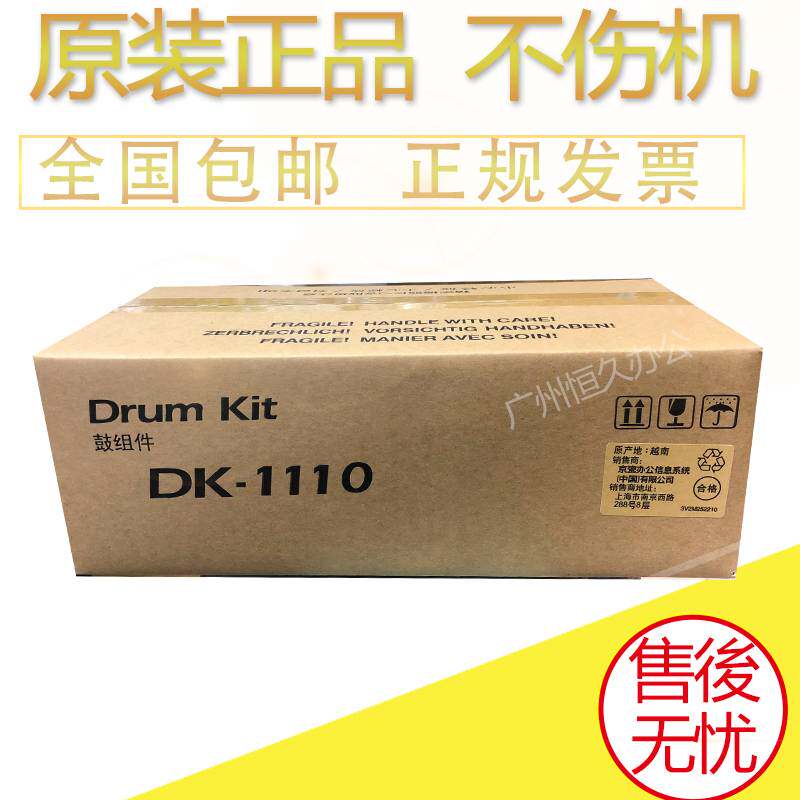 Original Brand New Kyocera DK-1110 FS-1040 1060 1020 1020 1125 1125 Selenium Drum Kit Drum