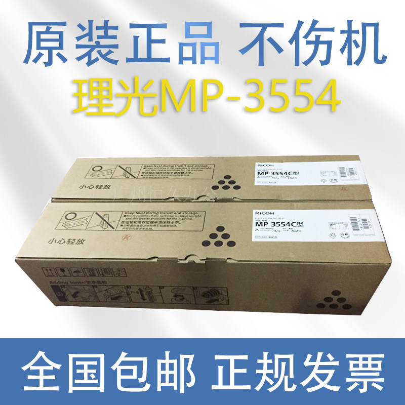 Original fit light MP3554C powder MP2554SP MP2554SP 3054SP 2555SP 3555 2555SP toner toner cartridge
