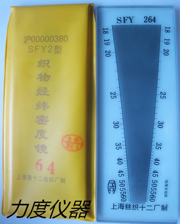 Shanghai Factory 12 Fabric density mirror Fabric latitude and longitude density mirror instrument Weft density mirror Fabric density analysis mirror