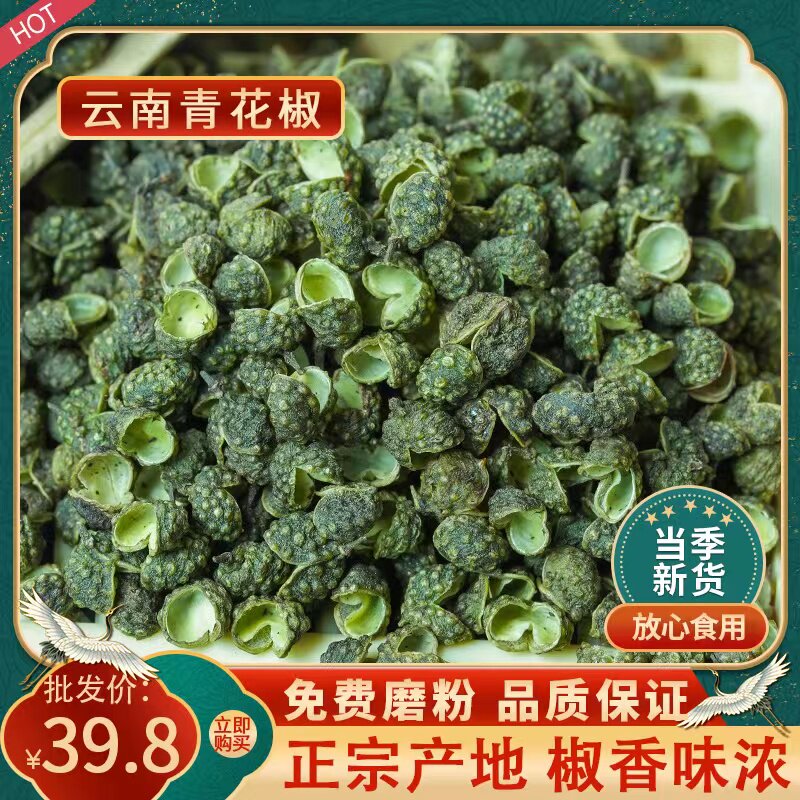 New Goods Prickly Pepper Tete Spicy Authentic Yunnan Massachusetts Pepper Green Pepper to eat pure flower pretzels Pepper Flour with Sesame Peppers-Taobao