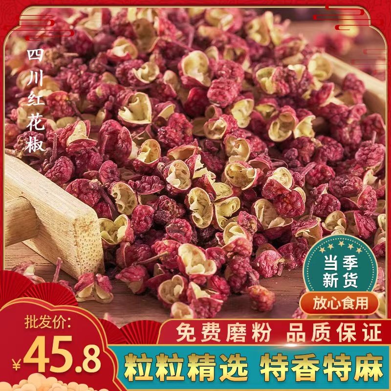 Sichuan Dry Red Pepper Grain Han Source Large Red Robe Pepper Pepper Hemp Pepper For Home Edible Seasoning Select Special Hemp 500g Teater-Taobao