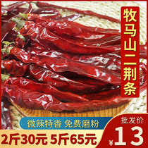 Mushan Erjingtiao dry pepper 500g Sichuan slightly spicy special incense two Jin strips not spicy two gold strips red pepper dry goods
