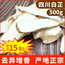 Angelica dahurica tablets 500g spice Daquan farmhouse white Zhi tablets to remove fishy grind powder for sale