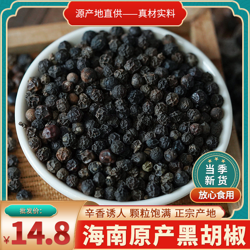 Hainan black pepper pepper selected pure black pepper powder 500g steak spilled