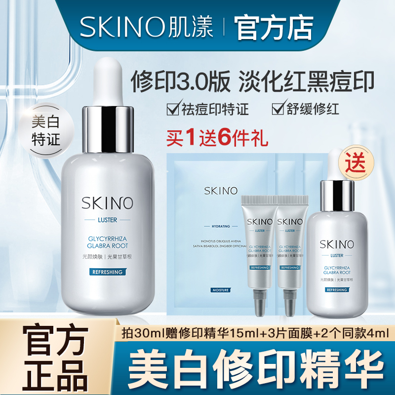 Skin Repair Essence 3.0 Fades Red and Dark Acne Marks, Whitens and Lightens Acne Marks, Niacinamide Blocks Darkening at the Source and Improves Oily Acne