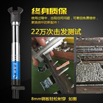 Ceiling artifact nail gun eye gun nail grab All-steel straight-ding silencer more comfortable manual door and window installation repair tool