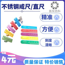 Dental Dental materials Stainless steel ring ruler Ring ruler Root canal length measuring ruler Ring ruler aluminum 5