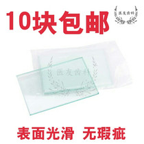 Dental dental materials Glass mixing plate Dental adhesive powder thickened glass mixing plate 10